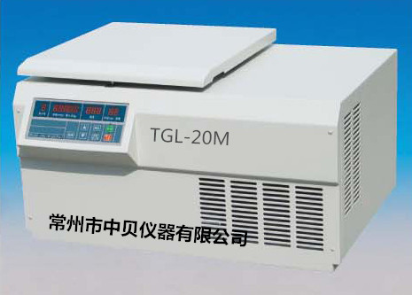 TGL-20M 高速冷冻离心机